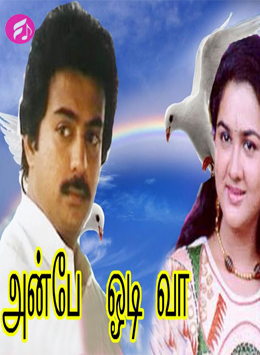 Anbe Odi Vaa (Tamil)